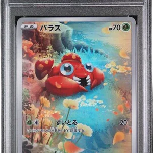 PSA 10 FA/PARAS VSTAR UNIVERSE JAPANESE