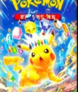 Super-Burst Impact Korean Booster Pack